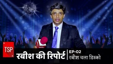 Rabish Ki Report Ep 2